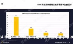 比特派钱包入口网站：如