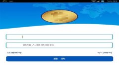 全面解析比特币Core钱包新钱包功能与使用指南