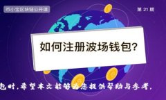 biao ti/biao ti莱特币钱包软件：安全存储与交易的