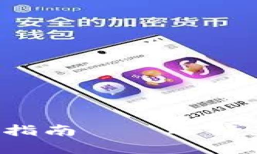 2023年：SOL币挖矿指南——选择最佳矿机的全面解析