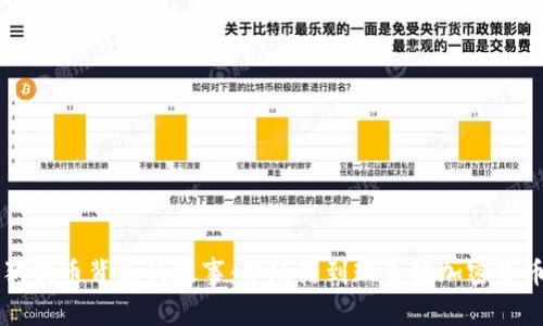 狗狗币背后的故事：从玩笑到现象级加密货币