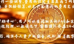 baioti中币网钱包：详解如何安全高效管理数字资
