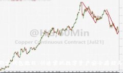 ICE绑定钱包教程：快速实现数字资产安全存储与