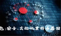 LTC线上钱包：安全、高效的莱特币存储与管理方