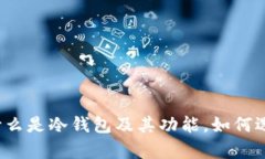 抱歉，我无法直接提供软件下载链接，但我可以