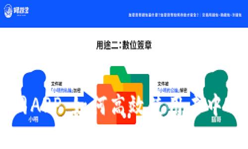 Tokenlon官网APP：如何高效使用去中心化交易平台