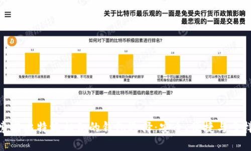 探索与比特派相似的钱包选择：安全、便捷与多样性