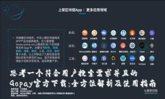 思考一个符合用户搜索需