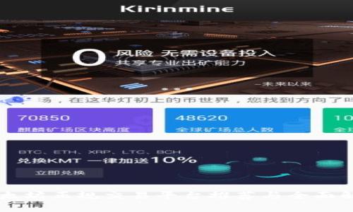 以太坊正规交易平台推荐与全面解析