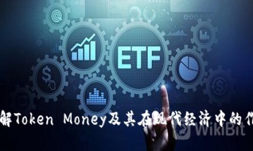 理解Token Money及其在现代经济中的作用