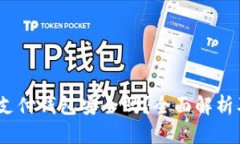 UPay国际支付钱包安全吗？