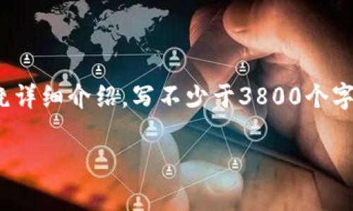思考一个符合用户搜索需求并且的，放进标签里，和4个相关的关键词 用逗号分隔，关键词放进/guanjianci标签里，然后围绕详细介绍，写不少于3800个字的内容，并思考4个可能相关的问题，并逐个问题详细介绍，每个问题介绍内容不少于550字，分段加上标签，段落用标签表示。

区块链钱包使用指南：全面解析与实用技巧