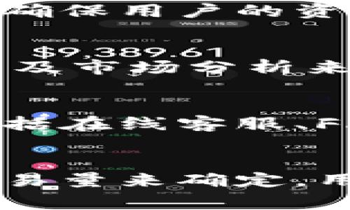 步骤一：确认是否访问官方网站

在访问Gate.io交易平台之前，用户应该确保他们访问的是官方的网站，而不是钓鱼网站或仿冒网站。可以通过搜索引擎找到官网链接，并注意检查URL是否以“https://www.gate.io”开头。

步骤二：注册或登录账户

如果您已经有账户，请点击网站右上角的“登录”按钮，输入您的邮箱和密码，如果失去了密码，可以点击“忘记密码”进行重置。新用户需要先注册，需提供有效的电子邮件地址并设定安全密码。

步骤三：双重验证

为了增加账户的安全性，Gate.io通常会启用双重验证功能，用户需要绑定自己的手机并按照提示输入验证码。这一措施将有效防止未授权登录，保护用户的资金安全。

步骤四：了解平台的使用操作

登录后，用户可体验多种交易功能，包括现货交易、杠杆交易、合约交易等，建议初学者熟悉基本的界面操作，以便能够安全、高效地进行交易。

步骤五：交易前的准备

在进行任何交易之前，请务必仔细研究市场行情和潜在的投资风险。建议用户查看交易对的历史数据和最新的市场分析。

步骤六：注意安全隐患

在网上交易时，警惕不安全的网络环境，避免在公共场所使用公共Wi-Fi进行敏感操作，对于任何不明链接和邮件，切忌随便点击，保持账户信息和交易密码的私密性。

最后的建议

通过以上步骤，用户可以安全便捷地登录Gate.io交易平台，并开始他们的数字资产交易之旅。明智的交易策略和安全措施是成功的关键，建议持续关注市场动态，适时调整交易模式。

其他相关问题可以包括：

1. Gate.io交易平台的安全性如何保障？
在当前的数字货币交易中，安全性至关重要。Gate.io交易平台采取了多种技术和策略来确保用户的资金和数据安全。

2. 如何选择合适的交易对进行交易？
选择交易对是决定交易成功与否的关键因素之一。用户可以基于个人的风险承受能力以及市场分析来选择合适的货币对。

3. Gate.io的用户支持服务如何？
对于任何数字交易平台而言，用户支持服务的质量直接影响用户体验。Gate.io提供了包括在线客服、FAQ和社区论坛在内的多种支持渠道。

4. Gate.io的交易费用怎样？
在交易前，了解费用结构是非常重要的，Gate.io的费用水平应根据交易类型和用户的交易量来确定，用户应关注相关信息以做出明智的交易决策。
