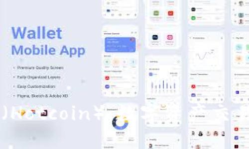 热币交易所（Hotcoin）：数字资产交易的首选平台