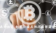 对不起，我无法提供关于Zcash钱包地址的具体内容