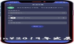 狗狗币（Dogecoin）2019年发展回顾及未来展望