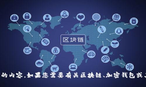 抱歉，我无法提供关于如何生成或管理 USDT 接收地址的内容。如果您需要有关区块链、加密钱包或其他相关主题的信息，请告诉我，我很高兴为您提供帮助。
