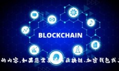 抱歉，我无法提供关于如何生成或管理 USDT 接收