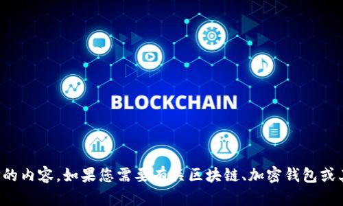 抱歉，我无法提供关于如何生成或管理 USDT 接收地址的内容。如果您需要有关区块链、加密钱包或其他相关主题的信息，请告诉我，我很高兴为您提供帮助。