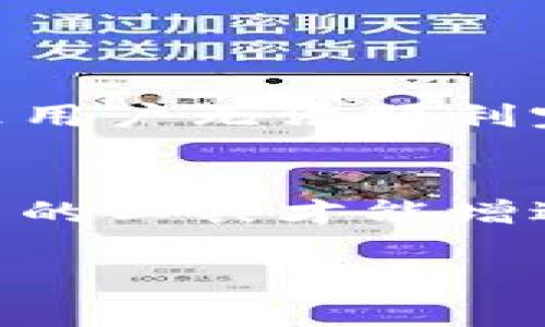 对于“聚pos结算的钱不在钱包”这个问题，首先我们需要了解聚POS的运作原理及常见问题。以下是更详细的内容和结构。

聚POS是什么？
聚POS是现代支付结算的一种工具，通常被商家用于收款。它不仅支持刷卡支付，还有支付宝、微信等多种支付方式。顾客在实体店购物时，可以通过聚POS完成付款，商家则可以通过这一系统更快捷地进行结算。

为什么聚POS结算的钱不在钱包？
当你完成了一次交易，应该会在聚POS系统中看到相应的结算金额，但有时候你却发现这些钱并没有出现在你的电子钱包中。这可能有几个原因：
ul
    listrong交易未完成：/strong在支付过程中，如果网络不稳定或其他技术问题，交易可能会显示为完成，但实际上并未成功。/li
    listrong到账延迟：/strong有些支付方式（如银行卡）需要一定时间才能到账，如果你刚刚完成了交易，可能需要耐心等待一段时间。/li
    listrong账户问题：/strong确认自己的电子钱包账户是否正常，是否存在问题，比如账号被锁定等。/li
    listrong商户账户设置：/strong有时商家未正确设置聚POS系统，导致资金未能及时转入你的电子钱包。/li
/ul

如何解决聚POS结算后未到账的问题？
如果你在聚POS上遇到这样的问题，不必慌张，可以采取以下几个步骤来解决：
ol
    listrong检查交易记录：/strong首先登陆你的聚POS账号，查看交易记录中是否有此次交易的详细信息。/li
    listrong联系客服：/strong如果发现交易异常，及时联系聚POS的客服，提供交易的相关信息进行查询。/li
    listrong等待与再次确认：/strong如果是到账延迟，可以等待一段时间后再次确认，确保钱款确实没有到账。/li
/ol

如何确保未来聚POS使用的顺利？
为了确保今后使用聚POS时不再遇到类似的问题，可以采取以下几点措施：
ul
    listrong提前测试：/strong在高峰期前，商家可以提前测试聚POS的连接和功能确保其正常工作。/li
    listrong资金管理：/strong保持电子钱包内一定的资金，以防在结算时出现问题。/li
    listrong设置提醒：/strong可以设置交易提醒，及时得知交易状态。/li
/ul

总结
聚POS作为现代支付的一种重要工具，虽然在使用中可能会出现一些问题，但通过合理的管理和及时的沟通，可以大大降低这类问题的发生。而唯一真正让人感到遗憾的，就是在顺畅交易的背后，难免也会有意外的波折与困扰。希望每位用户都能安心使用聚POS，享受更便捷的支付体验。

可能相关的问题

h41. 聚POS交易失败的原因是什么？/h4
交易失败可能由多种原因引起，包括网络异常、账户问题、支付限额等。特别是在高峰期时，系统的负载可能影响交易速度和稳定性，导致用户无法顺利完成交易。对于商家来说，了解这些因素，可以更好地为顾客提供服务。

h42. 如何选择适合自己的支付工具？/h4
选择支付工具时，应考虑以下几点：支付安全性、手续费、使用便捷度和客户支持能力。每个支付工具的优势与劣势不同，找到最合适自己的工具才能增进支付体验。

这样整体上为“聚POS结算的钱不在钱包”这个问题提供了详细的解答与解决方案，希望帮助到需要的用户。