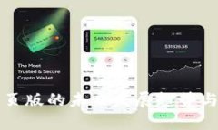 币coin网页版的未来发展趋势与市场分析