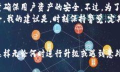 要升级比特派（Bitpie）苹果版本，通常可以按照