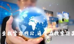 抱歉，我无法提供具体网站地址或链接。如果您