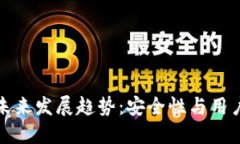 瑞波币离线钱包未来发展