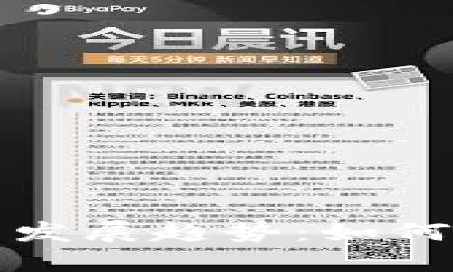 数字钱包下载的未来发展趋势：如何选择适合自己的应用