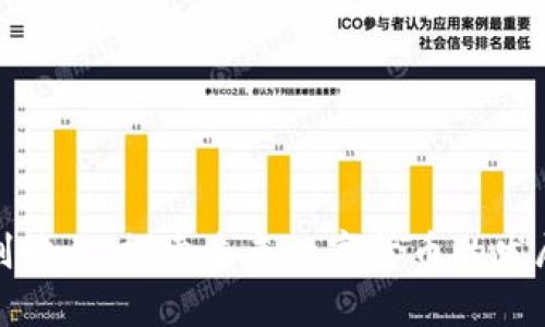 波币创始人：探索未来数字货币的发展趋势