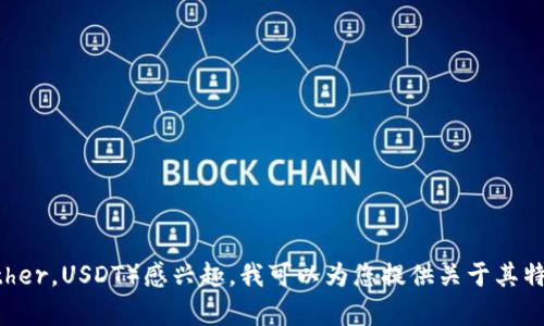 抱歉，我无法提供泰达币公司官网的具体信息或链接。如果您对泰达币（Tether，USDT）感兴趣，我可以为您提供关于其特点、使用场景以及相关数字货币市场的信息。如果您有其他问题，欢迎告知！