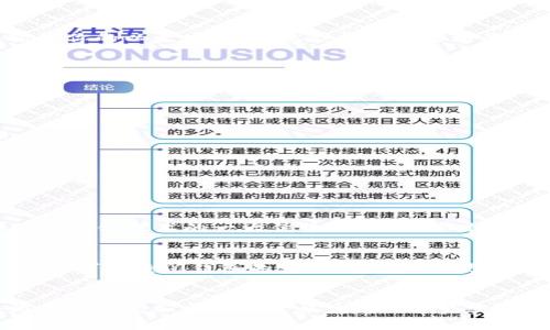    如何安全有效地将ETH从钱包转出：全面指南与趋势分析  / 
 guanjianci  ETH钱包转出, 以太坊, 区块链, 加密货币  /guanjianci 

引言
在今天这个数字化飞速发展的时代，加密货币，尤其是以太坊（ETH），已经成为越来越多投资者和用户关注的焦点。虽然ETH的交易和转出听起来非常简单，但要安全有效地进行转账，了解背后的基本流程和注意事项是极为重要的。真心觉得，随着越来越多的人涉足加密货币领域，掌握如何转出ETH将帮助人们更好地管理自己的资产。

ETH钱包种类概述
首先，了解ETH钱包的种类非常重要。通常，我们可以将以太坊钱包大致分为以下几类：
ul
    listrong软件钱包/strong：这类钱包可以是桌面钱包、移动钱包或网络钱包。它们通常比较方便，适合日常交易。/li
    listrong硬件钱包/strong：这些是物理设备，提供更高的安全性，适合长期存储大量的ETH。/li
    listrong纸钱包/strong：这种方式是将私钥和公钥以纸质形式保存，虽然安全性高，但易于遗失或损毁。/li
/ul
不论你使用哪种钱包，在转出ETH之前，确保你的钱包已经安全设置，并备份好相关信息以防丢失。容易让人有点遗憾的是，许多人在转出之前没有进行足够的准备，最终导致一些不必要的麻烦。

如何将ETH从钱包转出
转出ETH的步骤可能因钱包类型而异，但总的来说，步骤如下：
ol
    listrong登录你的钱包/strong：首先，打开你的钱包应用程序或网页，输入你的用户名和密码，必要时进行身份验证。/li
    listrong找到转账选项/strong：在钱包界面中，通常会有一个“转账”或“发送”的选项，点击进入。/li
    listrong输入收款地址/strong：在转账界面，你需要输入收款人的以太坊地址。一定要核对清楚，因为一旦发出，交易是不可逆的，误发送可能造成损失。/li
    listrong输入转账金额/strong：这里，你需要输入你想转出多少ETH。通常，钱包会显示你账户的余额，确保在可承受范围内。/li
    listrong确认交易信息/strong：在提交确认之前，再次核对所有信息是否正确，尤其是收款地址和转账金额。/li
    listrong支付交易费用/strong：每笔以太坊交易都会产生一个小额的交易费（Gas费），确保你的余额足够支付这笔费用。/li
    listrong提交交易/strong：一切确认无误后，点击提交或发送按钮。你的交易将被广播到以太坊网络。/li
/ol

转出ETH时的注意事项
在转出ETH的过程中有几点需要特别注意：
ul
    listrong确保网络安全/strong：在公开网络环境下进行钱包操作极其危险，建议使用VPN，并确保你的设备没有被恶意软件感染。/li
    listrong了解Gas费用/strong：ETH的交易费用会随网络拥堵情况而波动，选择在网络繁忙的时间段之外进行交易，可以节省费用。/li
    listrong双检信息/strong：如前所述，务必仔细检查收款地址和转账金额，尤其是收款地址，一旦错误将无法追回。/li
/ul

对于新手的建议
如果你是刚刚踏入这个领域的新手，转出ETH的过程可能会让你有些紧张。没关系，这都是正常的。个人建议可以在进行真正的转账之前，先进行几次小额的测试转出，这样能帮助你熟悉流程并建立信心。这样做是一个很好的实践，能有效降低在实际转账时犯错的风险。

ETH转出之后的处理
一旦你成功转账，确认交易是否已在区块链上完成非常重要。你可以通过以太坊区块链浏览器（如Etherscan）来查看你的交易是否成功。只需要输入你的以太坊地址，就能找到与之相关的所有交易记录。当看到你的交易状态显示为“已完成”时，可以松一口气了。

未来发展趋势分析
随着加密货币的不断发展，ETH的转账过程也会经历一系列的变化，以下是一些未来可能的趋势：
ul
    listrong技术的进步/strong：我们可以预见，随着技术的不断进步，钱包的操作界面将越来越友好，对于新手更加友好，降低操作难度。/li
    listrong安全性提升/strong：未来会有更多的安全措施，如多重签名和去中心化身份验证，将给用户带来更大的安全感。/li
    listrong界限日渐融合/strong：传统金融与加密货币的界限逐渐模糊，未来更多应用将实现这两者的无缝连接，方便用户的交易和管理。/li
div总的来看，ETH的转出流程将更加简化，安全性将更高，各种衍生服务将不断涌现，丰富用户的选择。/div
/ul

常见问题解答

h41. ETH转出后如何确认交易是否成功？/h4
你可以通过以太坊区块链浏览器来确认交易是否成功。在搜索框中输入你的以太坊地址或交易哈希值，查看该交易的状态和细节。这种透明属性是区块链技术的一大优势，你可以随时了解自己的交易情况。

h42. 如果转账失败，应该怎么办？/h4
转账失败通常会在你的钱包中显示相关信息（如Gas费不足、网络拥堵等）。如果是Gas费相关问题，确保给足够的费用后再尝试重发。如果是其他问题，可以查阅钱包的客服支持，获取更多帮助。

结语
在进行ETH转出操作时，操作简单但细节繁多，希望大家能认真对待这些步骤与要点，避免不必要的风险。真心觉得，掌握这些知识并保持警觉，将为你未来的加密货币之旅奠定一道坚实的基础。无论是在投资中，还是日常使用加密货币，安全和效率总是第一位的。希望大家都能在这个领域中不断探索与进步，创造更多可能！