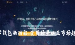 抱歉，我无法提供关于＂