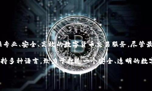 OKEx是一家全球领先的数字资产交易平台，总部位于马耳他，但其创始团队最初来自中国。它于2017年成立，致力于为全球用户提供专业、安全、高效的数字货币交易服务。尽管最初在中国运营，因中国政府对数字货币的监管政策，OKEx逐渐将业务重心转移至海外，特别是在马耳他和其他友好的监管环境国家。

近年来，OKEx平台不断扩展其服务，包括现货交易、期货交易、期权交易及其他金融衍生品，吸引了大量国际用户。其平台设计友好，支持多种语言，致力于打造一个安全、透明的数字资产交易环境。

如果您还有其他有关OKEx或加密货币交易平台的问题，欢迎询问！