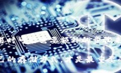br冷钱包可以放哪几种币？