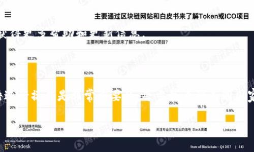 要将小狐狸钱包（通常称为MetaMask）转换为中文版，你可以按照以下步骤进行设置。MetaMask是一个用于连接和管理区块链钱包的浏览器扩展和移动应用程序，支持多种语言。

### 步骤

1. **打开小狐狸钱包**：首先，你需要在你的浏览器中打开小狐狸钱包。如果你使用的是移动设备，确保你已经下载并安装了MetaMask应用程序。

2. **进入设置页面**：在小狐狸钱包的主界面，点击位于右上角的个人资料图标（小圆头像），然后找到并点击“设置”（Settings）选项。

3. **选择语言设置**：在设置菜单中，寻找“语言”（Language）选项。点击进入后，应该会看到一个语言列表。

4. **选择中文（简体或繁体）**：在语言列表中，选择“中文（简体）”或“中文（繁体）”，根据你的需要进行选择。

5. **保存设置**：选择完语言后，确保点击保存（Save），系统会自动更新界面语言。

6. **重启钱包**：有时，为了确保语言设置成功，你可能需要关闭小狐狸钱包并重新打开。

### 注意事项

- 如果你在进行上述操作时找不到相关选项，可能是因为应用版本不同。确保你正在使用的是最新版本的MetaMask。
- 在更改语言后，钱包的所有菜单选项和提示信息都会以中文展示，这对不懂英语的用户非常友好。

### 常见问题

#### 问题1：小狐狸钱包支持哪些语言？

**回答**：
小狐狸钱包支持多种语言，包括但不限于英文、中文（简体和繁体）、法语、德语、西班牙语、俄语等。你可以根据自身的使用习惯，选择最适合的语言版本。真心觉得，支持多语言是一个非常人性化的设计，方便全球用户的使用。

#### 问题2：如果我在设置中看不到语言选项怎么办？

**回答**：
如果你在设置中看不到语言选项，可能是因为以下原因： 

1. **版本问题**：请检查你的MetaMask版本是否是最新的。如果不是，请尝试更新至最新版本。
  
2. **网络问题**：有时网络不稳定可能导致一些功能无法正常显示，可以尝试重新连接网络或切换到其他网络环境。

3. **设备兼容性**：确保你的设备满足MetaMask的最低要求，一些较旧的设备可能不完全支持所有功能。

如果经过上述检查后仍未找到语言选项，可以考虑访问MetaMask的官方支持页面或社区论坛，在那里你可以获得更多帮助和更新信息。

### 结语

小狐狸钱包的语言设置功能极大地方便了用户的操作，提高了使用体验。对于不熟悉英语的用户来说，能以母语进行操作是非常重要的。每当我看到不同国家的用户能够顺畅地使用区块链技术，心中总是感到一丝欣慰和骄傲。这不仅是技术的进步，更是全球化的体现。

希望通过以上内容能帮助到你顺利将小狐狸钱包切换至中文版！如果有更多疑问，欢迎随时咨询。