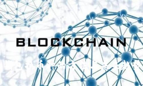 谷歌钱包换币种的方法与未来趋势分析