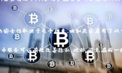 提币地址通常不会直接关联到用户名。这是因为