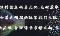 关于泰达币（Tether, USDT）在中国的合法性问题，