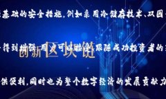  未来VET币钱包的发展趋势与潜力分析 /  guanjia