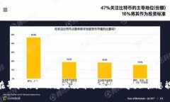 关于＂钱包多了80个比特币＂这一内容，您是否在