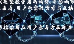   狗狗币（Dogecoin）未来发展趋势：从玩笑币到主