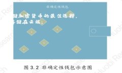 SC钱包通常指的是与某个特定加密货币（如Siaco