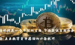 硬件钱包使用方法视频是一个不错的主题，下面