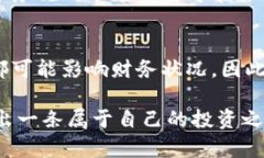 狗狗币的现状与未来趋势：投资者能否逆转亏损