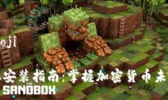 bcaoji/bcaoji狗狗币手机安装指南：掌握加密货币未