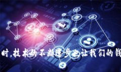   狗狗币钱包恢复的未来趋势与操作指南 /  guan