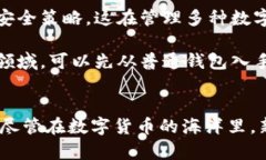   HD钱包导出的未来发展趋