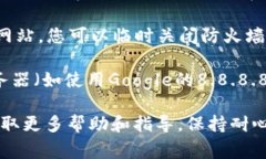 如果您在访问Ledger钱包官