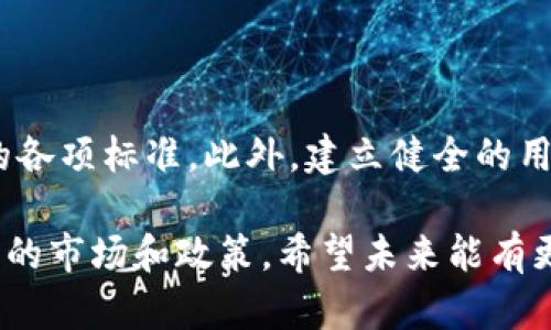 在中国，关于加密货币交易平台的法律法规历经多次变动，因此在讨论OKEx平台的合法性时，需要了解当前的法律环境和监管政策。

一、加密货币在中国的法律背景

自2017年以来，中国政府对加密货币的态度逐渐收紧。2017年9月，中国人民银行（央行）明确表示禁止ICO（首次代币发行）及类似的融资活动。而加密货币交易平台如OKEx，也面临着相似的监管压力，许多平台因无法满足监管要求而被迫关闭或迁移。虽然中国并未明确禁止持有加密货币，但交易和流通受到了较为严格的限制。

二、OKEx平台的现状

OKEx是一个成立于2017年的全球范围内知名的加密货币交易平台，提供多种数字资产的交易服务。由于其优秀的用户体验和丰富的交易品种，OKEx在全球范围内积累了大量用户。然而，由于中国对加密货币交易的监管政策，OKEx在中国的运营显得复杂。作为一个在国际上运营的平台，OKEx可能会吸引中国用户，但其合规性面临风险。

三、相关法规与政策

为了理解OKEx在中国的合法性，我们需要关注一些相关的法规和政策。例如，国家对于使用虚拟货币的付款、交易行为是有相应的法律规定的，尤其是涉及金融安全、反洗钱等方面的监管。此外，地方政府也可能根据实际情况出台一些措施来针对加密货币活动进行管理。

四、用户风险与平台选择

虽然OKEx在全球范围内享有良好的声誉，但中国用户在使用类似平台时需注意相关的法律风险。国内相关法规的模糊性和不确定性，使得投资者在选择交易平台时，要谨慎评估其合规性及潜在风险。用户应该自觉了解并遵循当地的法律法规，理性参与加密资产的交易。

五、未来发展趋势

随着全球区块链技术的逐步发展，加密货币市场也在不断变化。虽然中国的监管政策尚不明确，但我们看到其他国家在加强对加密货币的监管等措施，这也可能对投资者的活动带来影响。因此，未来加密货币的合法性及应用场景可能会发生深远的变化，而交易平台可能需不断调整其运营模式以适应新的监管要求。

相关问题探讨

1. 中国的加密货币监管政策是否会持续收紧?

真心觉得，中国的加密货币监管政策未来可能依然会处于较为严格的状态。一方面，国家对于金融安全及反洗钱的重视，以及对金融市场的主权控制，使得加密货币在国内难以完全得到合法化。另一方面，随着技术的发展，国家可能会探索适度监管与创新发展之间的平衡，但这需要时间与更多政策的配合。因此，中国的用户在进行虚拟货币交易时，必须格外谨慎。

2. 加密货币交易平台该如何提高合规性?

有点遗憾的是，许多平台在合规性方面反应较慢，无法及时适应法律法规的变化。为了提高合规性，交易平台需要主动与监管部门沟通，了解政策动向，以及合规所需的各项标准。此外，建立健全的用户身份验证体系，确保不进行洗钱等非法活动，都是提升合规性的重要手段。交易平台的合规性越强，用户的信任度与交易安全性相对越高。

总之，OKEx在中国的合法性问题不是简单的“是”或“否”，而是受到多重因素的影响。随着数字资产的发展和监管环境的变化，用户需要保持警惕，了解并适应不断变化的市场和政策。希望未来能有更加明确的法规为广大投资者提供安全的交易空间。